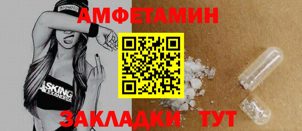 АМФ Розовый  Вход с VPN  АМФ  Ульяновск 