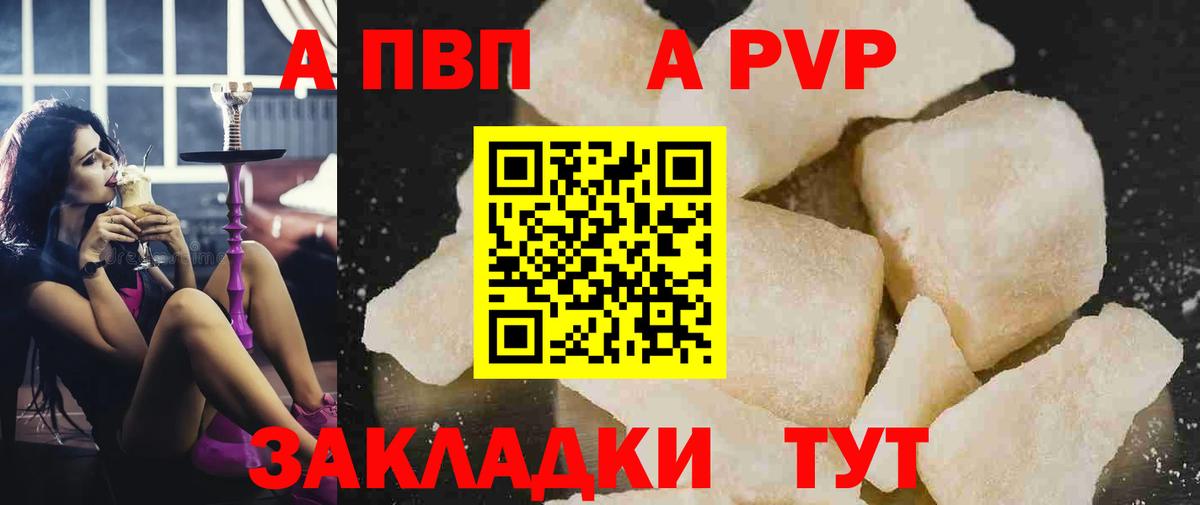 Alpha PVP Соль Ульяновск