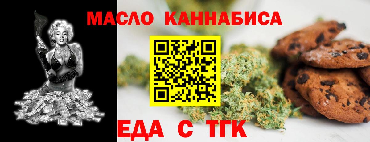 Canna-Cookies марихуана  Вход с VPN  Ульяновск 