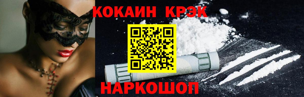 Cocaine VHQ  Вход с VPN  КОКАИН Колумбийский  Ульяновск 