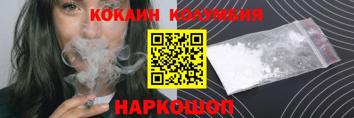 COCAIN VHQ Ульяновск
