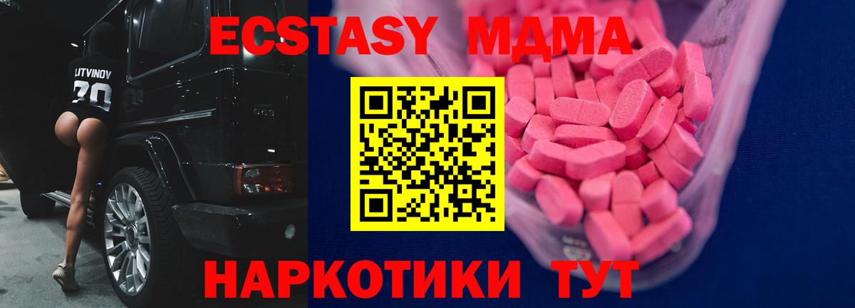 Ульяновск  ЭКСТАЗИ круглые  ЭКСТАЗИ XTC  Вход с VPN 
