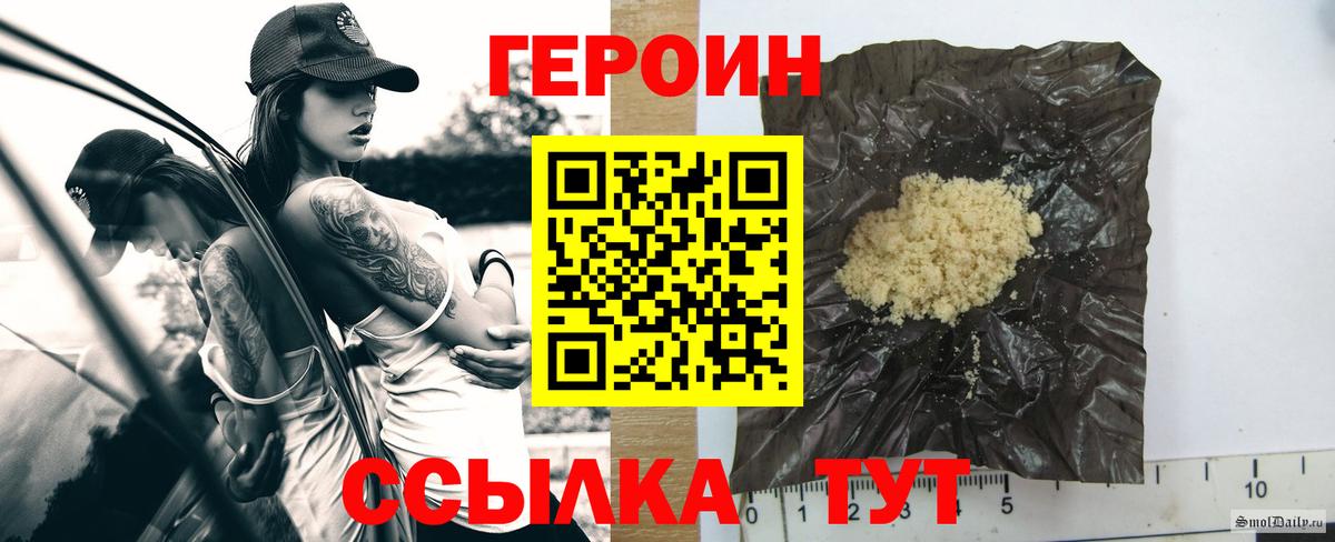 ГЕРОИН гречка  ГЕРОИН  Ульяновск  Вход с VPN 