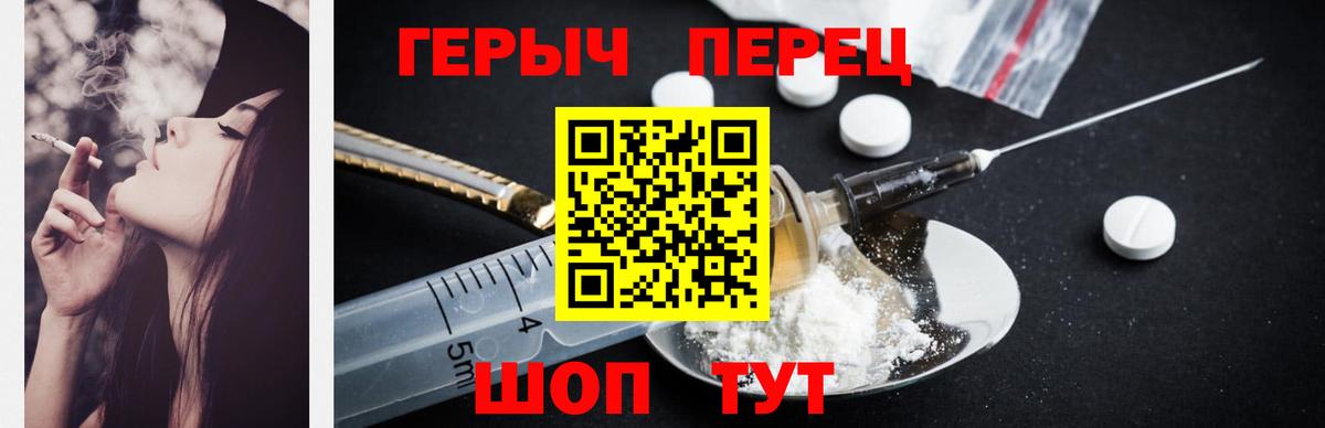 ГЕРОИН герыч Ульяновск