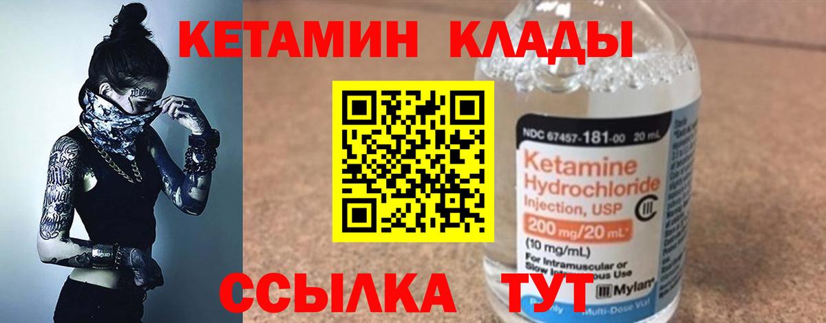 Ульяновск  КЕТАМИН ketamine  Вход с VPN 