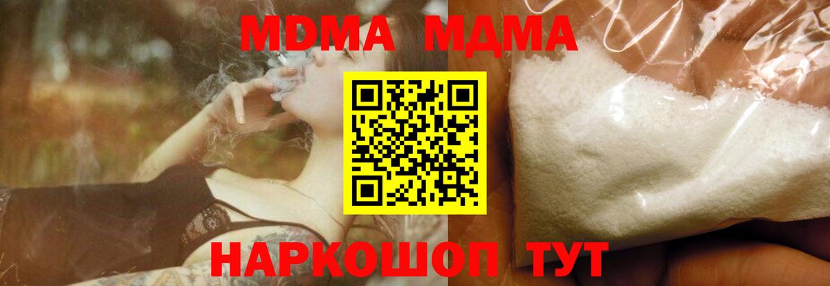 МДМА молли Ульяновск