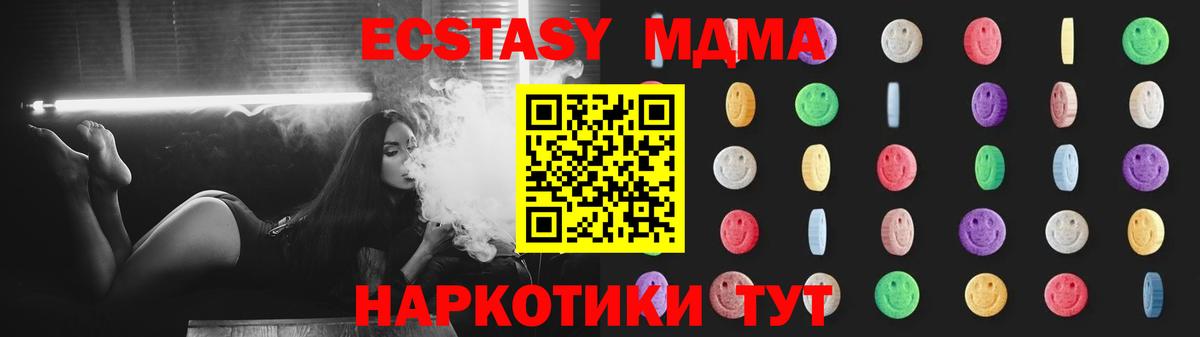 Ульяновск  MDMA Molly  МДМА Molly  МДМА  Вход с VPN 