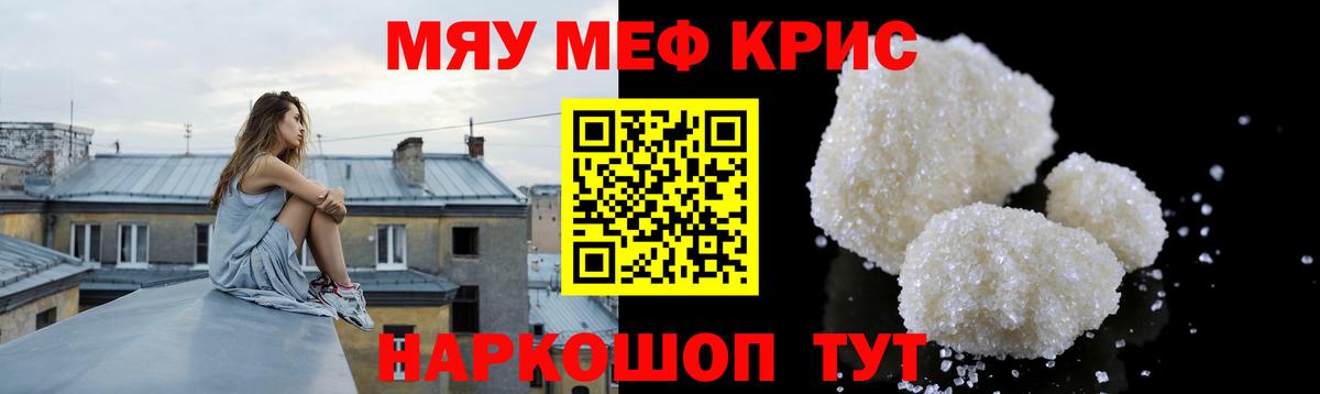 Ульяновск  Мефедрон 4 MMC  МЕФ мяу мяу  МЕФ  Вход с VPN 
