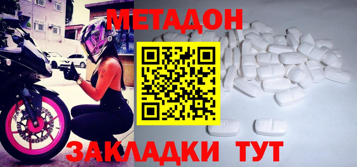 мориарти состав  Вход с VPN    рабочий сайт  Ульяновск  Метадон мёд 