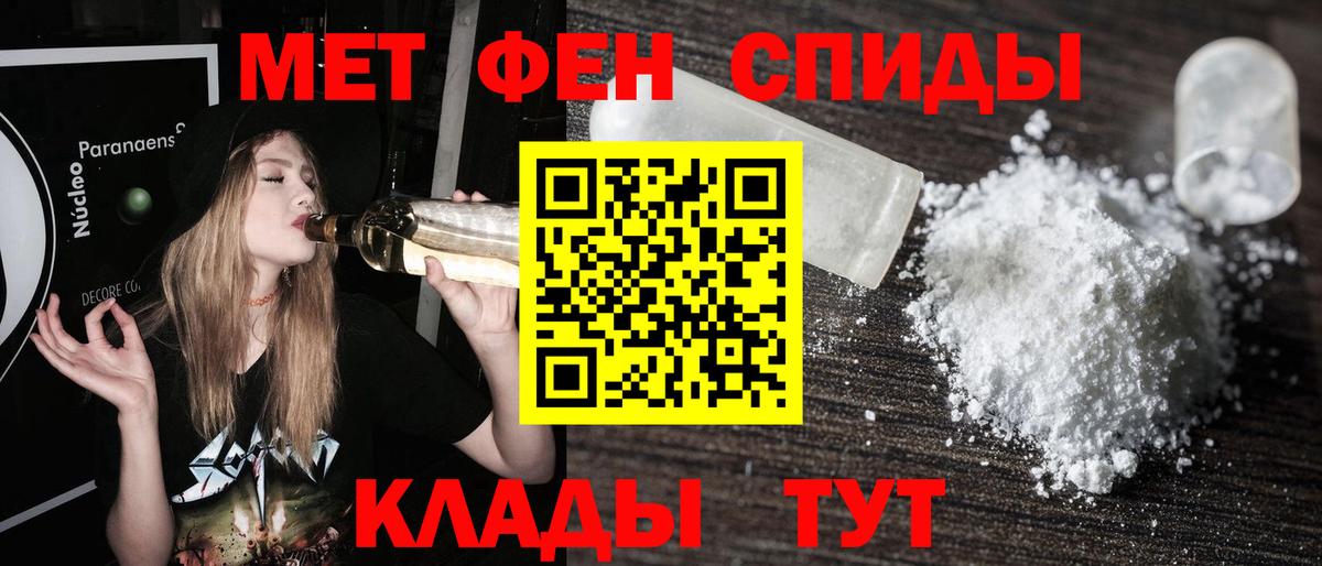 МЕТАМФЕТАМИН кристалл  Метамфетамин  Ульяновск  Вход с VPN 