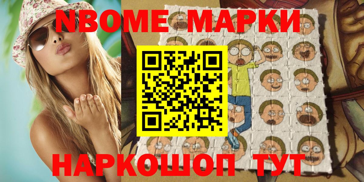 Наркотические марки 1,5мг Ульяновск