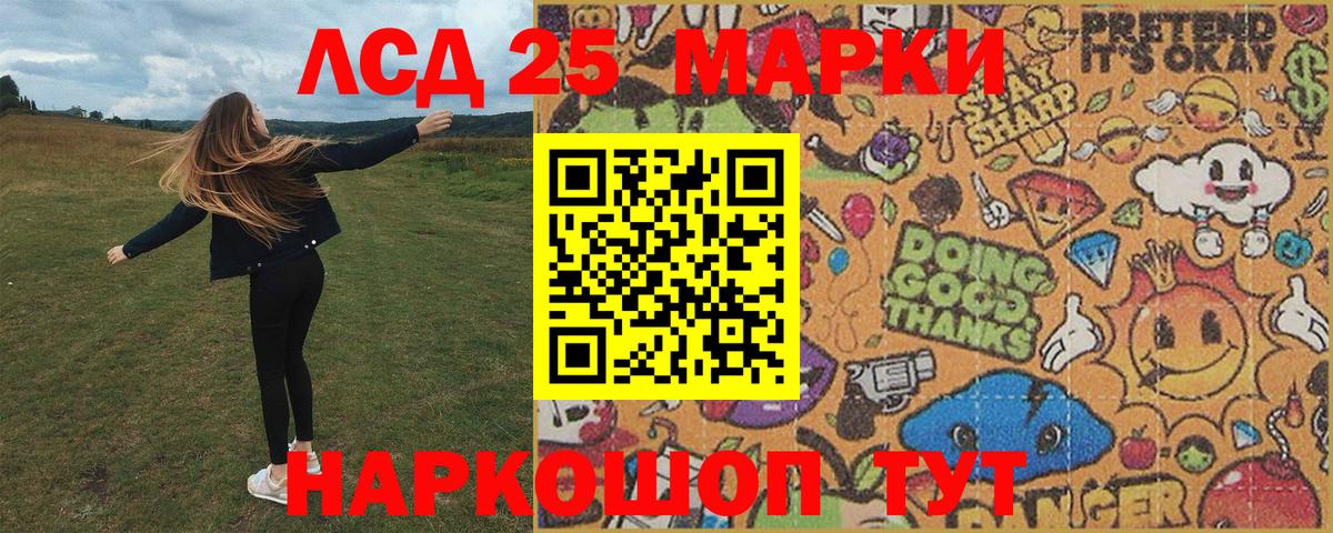 Марки NBOMe  Вход с VPN  Ульяновск  Наркотические марки 1,8мг 