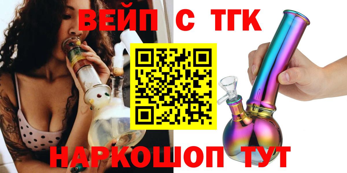 Ульяновск  ТГК Wax  ТГК вейп  Вход с VPN 
