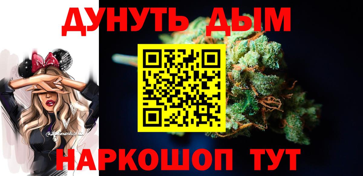 Бошки Шишки VHQ  Марихуана THC 21%  Вход с VPN  МАРИХУАНА индика  Ульяновск 